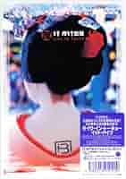 IT BITES(イットバイツ)☆ライヴ・イン・トーキョー☆DVD イット・バイツ IT BITES Live in Tokyo DVD（貴重盤） - メルカリ
