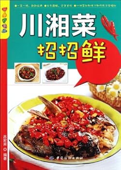 Paperback Sichuan Cuisine - All Superb Everything (Chinese Edition) [Chinese] Book
