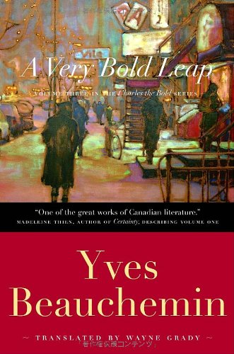Buy A Very Bold Leap — BookShops.in