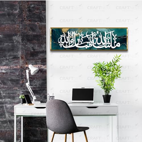 Image of Craftnest Creations MashaAllah TabarakAllah Wall Art | 6x20 Inch Shiny Reflective Canvas Frame, Quran Arabic Calligraphy, Islamic Home & Office Decor | Gift for Eid, Ramadan, Weddings (Design 2)