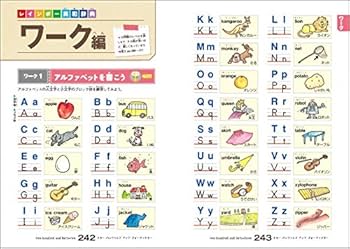 レインボー英和辞典 改訂第3版 (小学生向辞典・事典) | 羽鳥博愛 |本