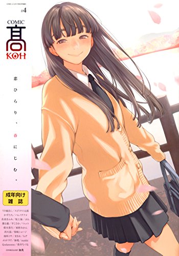 コミックスニュース　vol.4 コミックスニュース vol.4 コミックスニュース vol.4 漫画