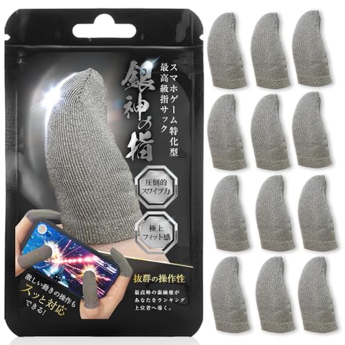 Amazon.co.jp: Valfare 指サック ゆびさっく ゲーム用［シャドバ