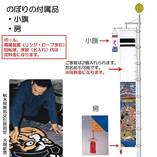 Amazon | [大畑の武者絵幟][節句のぼり][武者絵のぼり]太閤七人衆[7