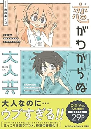 Amazon.co.jp: なぜだ内藤 3rd (角川コミックス・エース) 電子書籍: 赤