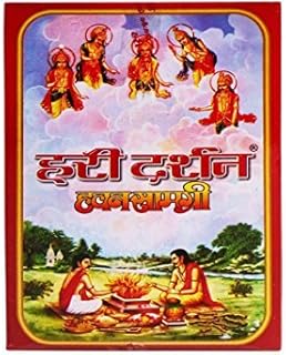 RAG Hari Darshan Wool Blend Havan Samagri (200 g) -Set of 2