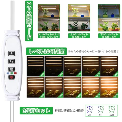Coollooda 植物育成ライト LED育成ライト 1セット4本 暖色系 160個LEDチップ 植物ライトタイマー機能(3/9/12H) 10段階調光 観葉植物育成ライト 室内栽培ランプ usb給電 植物成長促進用ランプ 日照不足解消 野菜 多肉植物 観葉植物 室内栽培 水耕栽培 家庭菜園 園芸用品 型番JPZB-zhiwudeng-TYG-4tou-33cm の商品画像 1