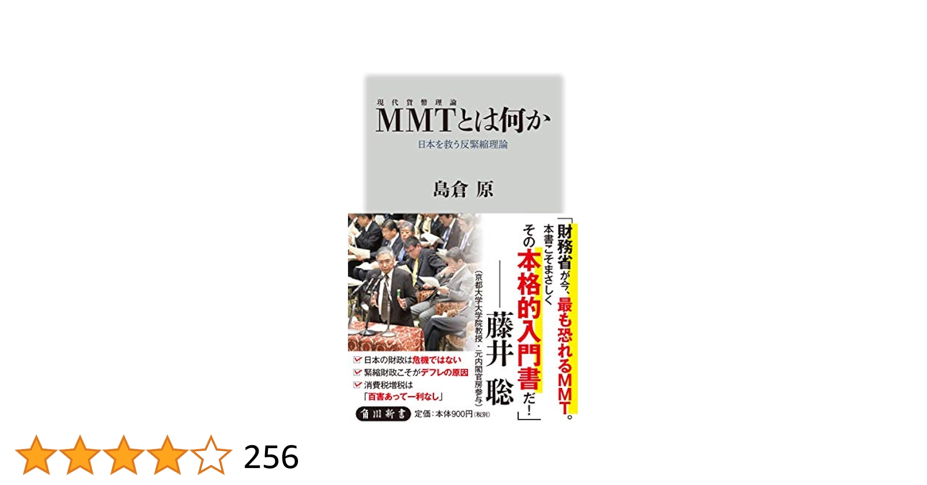 支那貨幣制度史論 支那貨幣制度史論 支那貨幣制度史論 支那貨幣制度史論 京都大学