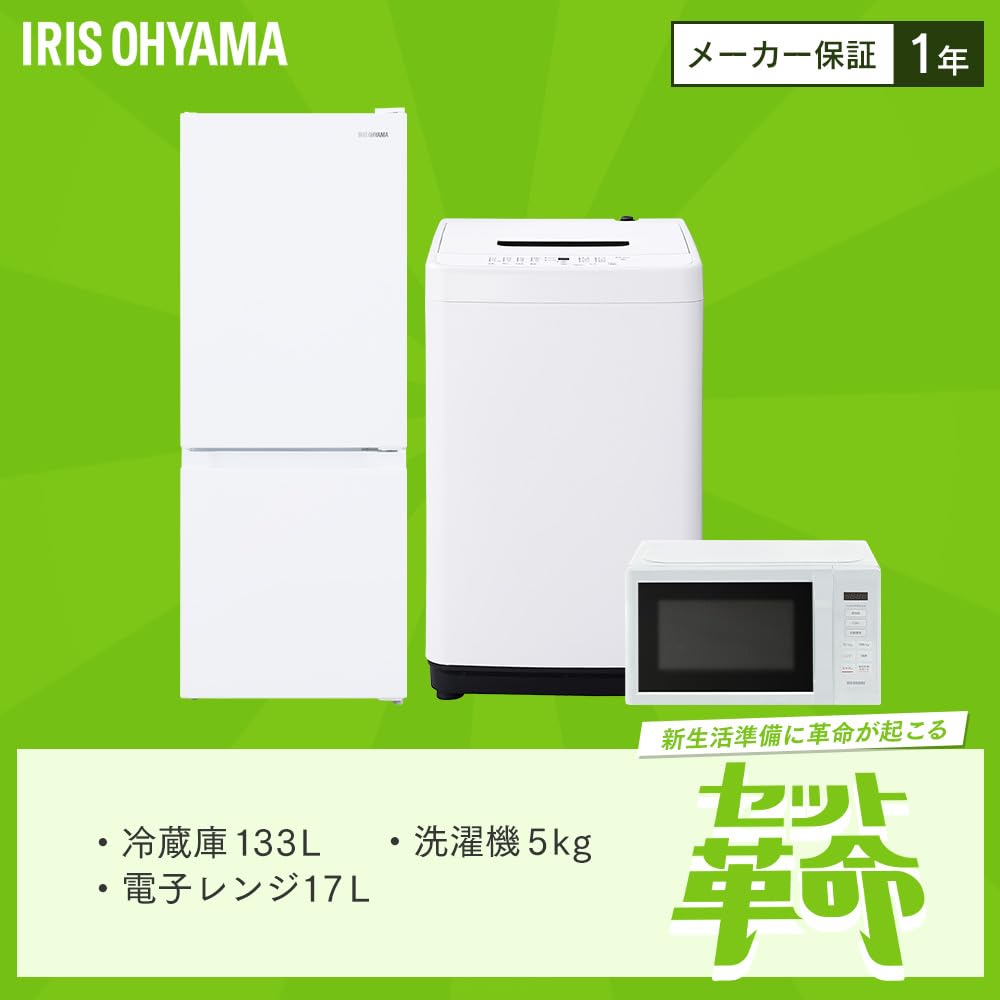 Amazon | 【新生活家電3点セット】アイリスオーヤマ 家電セット 冷蔵庫