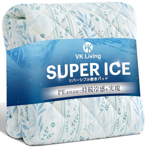 VK Living 敷きパッド 夏用 シングル リバーシブル 【SUPER ICE】 冷感持続 帝人TEIJIN中綿使用 しきぱっと 7層構造 24時間持続制菌消臭 ひんやり 二重除湿速乾 シーツ オールシーズンで使える 洗える ベッドパッド 防ダニ 100×200cm 葉っぱブルー