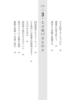 24時間以内発送！美品：FX関連書籍9冊のまとめ売り（お得です） 24時間以内発送！美品：FX関連書籍9冊のまとめ売り（お得です