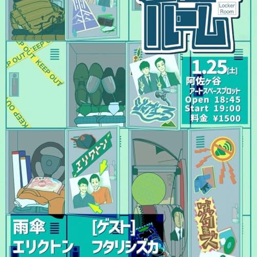 #35「初心者におすすめのライブ」