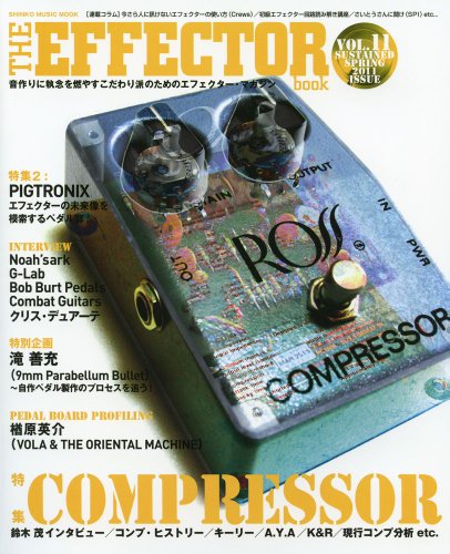 The EFFECTOR BOOK Vol.11 (シンコーミュージックMOOK)