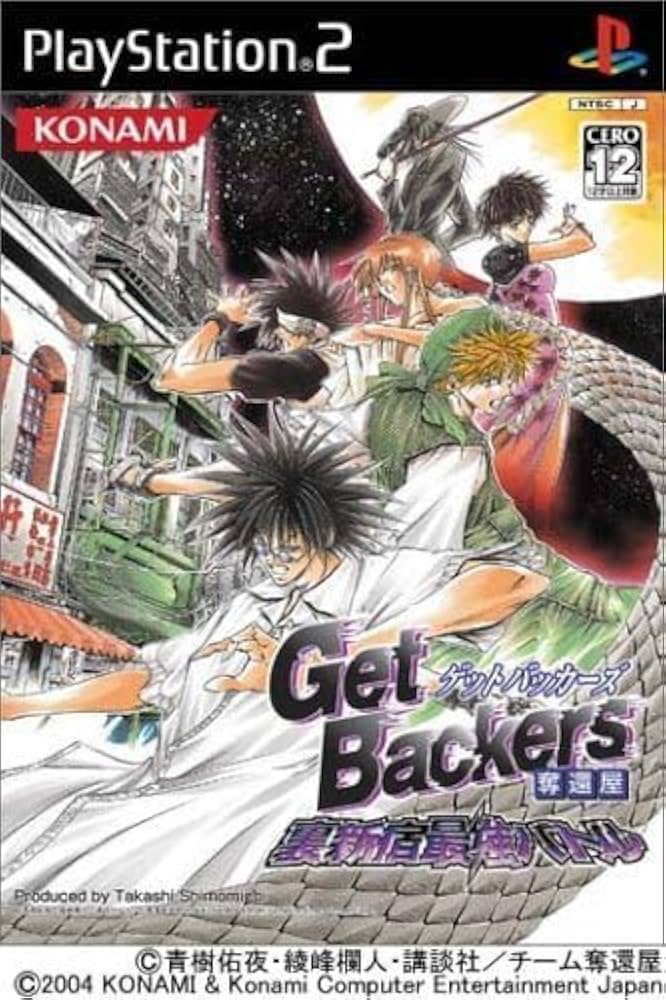 GetBackers奪還屋 裏新宿最強バトル Amazon | GetBackers奪還屋 裏新宿最強バトル | ゲーム