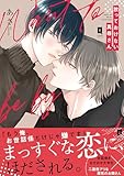 放っておけない真尋さん【単行本版】【電子限定描き下ろし漫画付き】 (リキューレコミックス)
