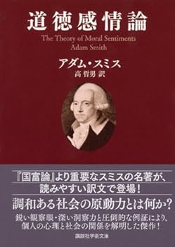 アダム・スミス 哲学論文集 アダム・スミス 哲学論文集 | アダム・スミス, Smith,Adam
