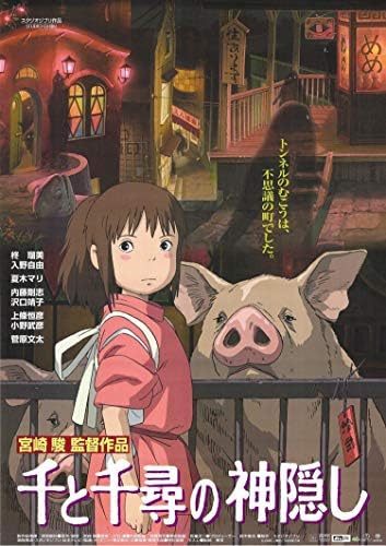 Tainsi Japanese Anime Miyazaki's works: Spirited Away #1 - Póster...