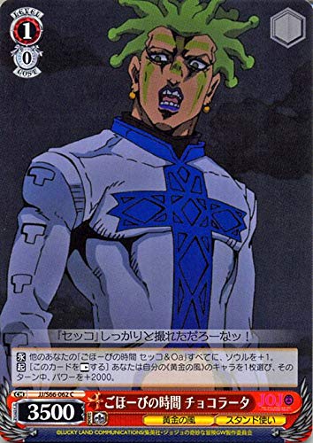 Amazon.co.jp: ヴァイスシュヴァルツ ジョジョの奇妙な冒険 黄金の風