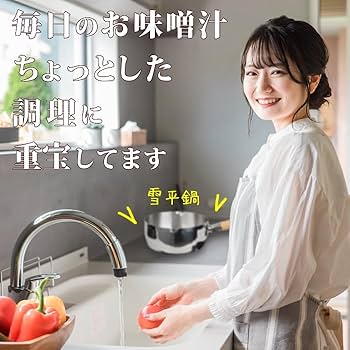 中型ノンスティック雪平鍋 ガラス蓋付き*2 Amazon｜雪平鍋 ステンレス 20cm ガラス蓋付 ガスIH対応 片手鍋