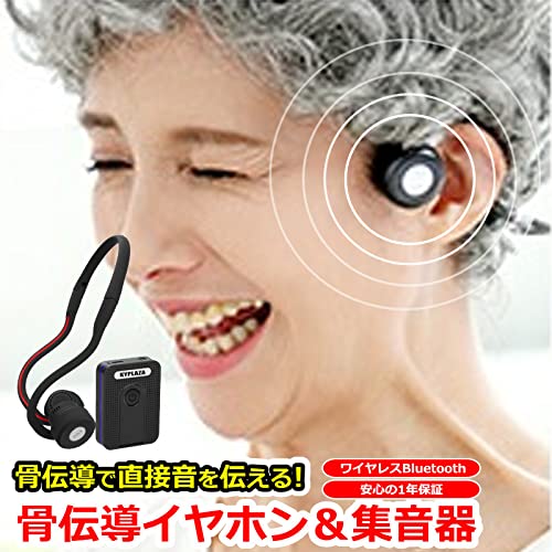 Amazon.co.jp: 骨伝導集音器 骨伝導 イヤホン ヘッドセット と