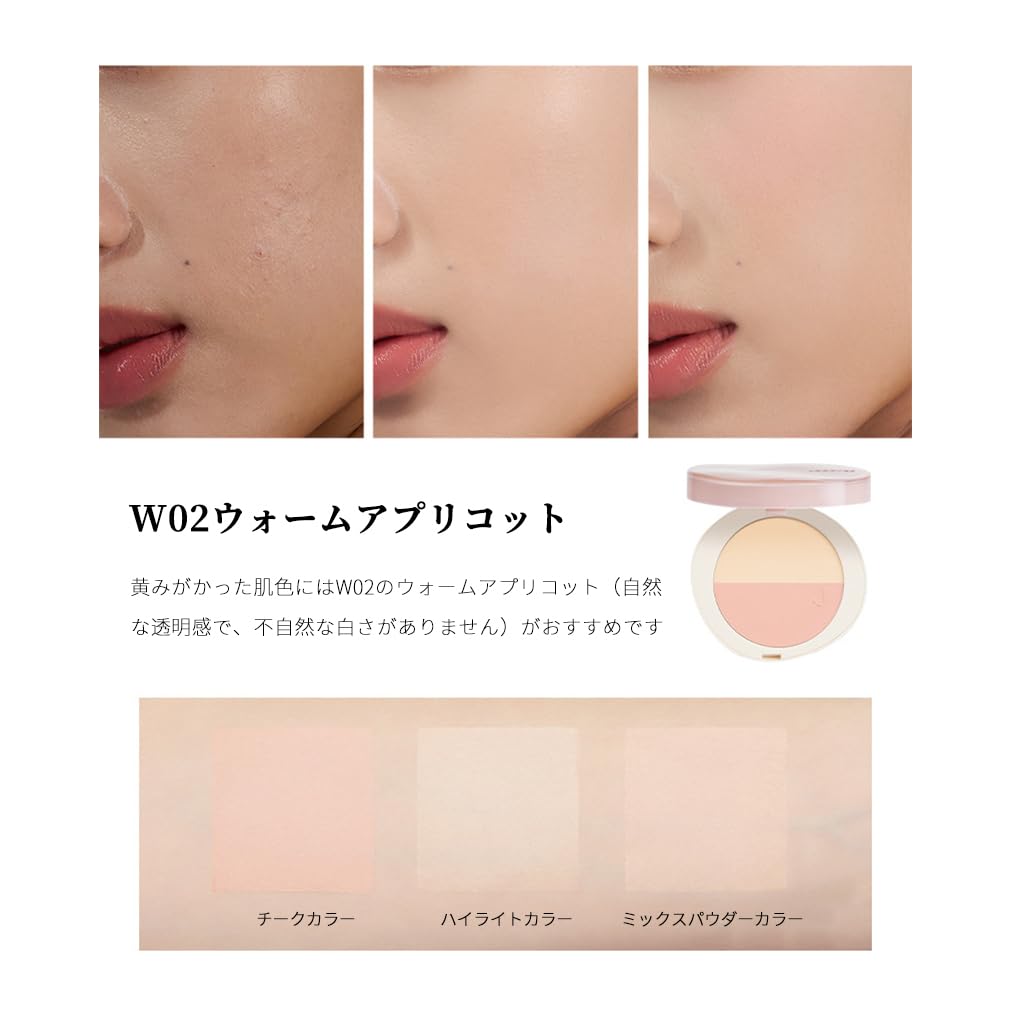 Amazon | ジューシー Joocyee バイカラー パウダーファンデーション
