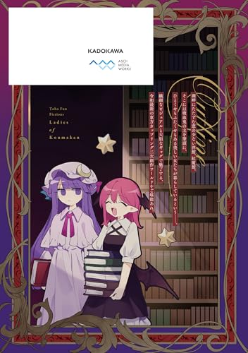 【特典付き】東方Project 漫画 全16巻セット Amazon.co.jp: 東方外來韋編 Strange Creators of Outer World