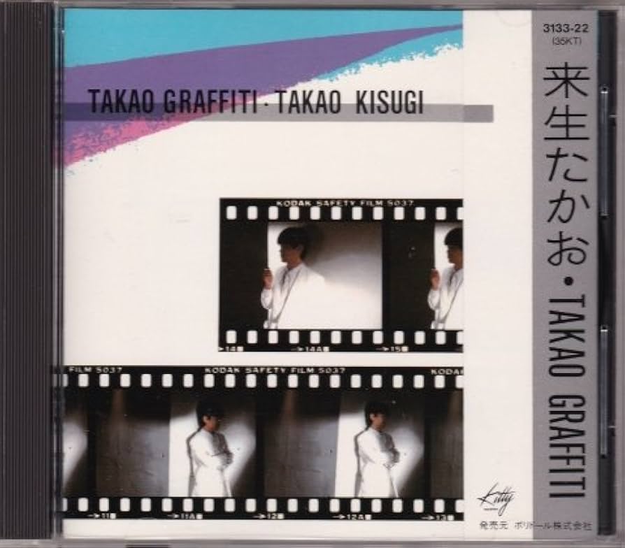 Amazon.co.jp: TAKAO GRAFFITI: ミュージック Amazon.co.jp: TAKAO GRAFFITI: ミュージック