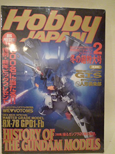 Hobby Japan 1988年9月号 No.232 月刊 ホビージャパン 1988年9月号 No.232 - メルカリ