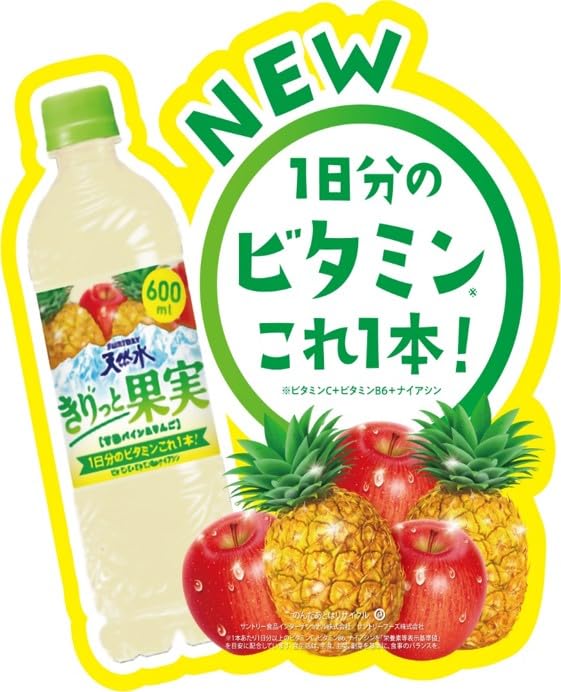 Amazon.co.jp: サントリー 天然水 きりっと果実 甘熟パイン&りんご