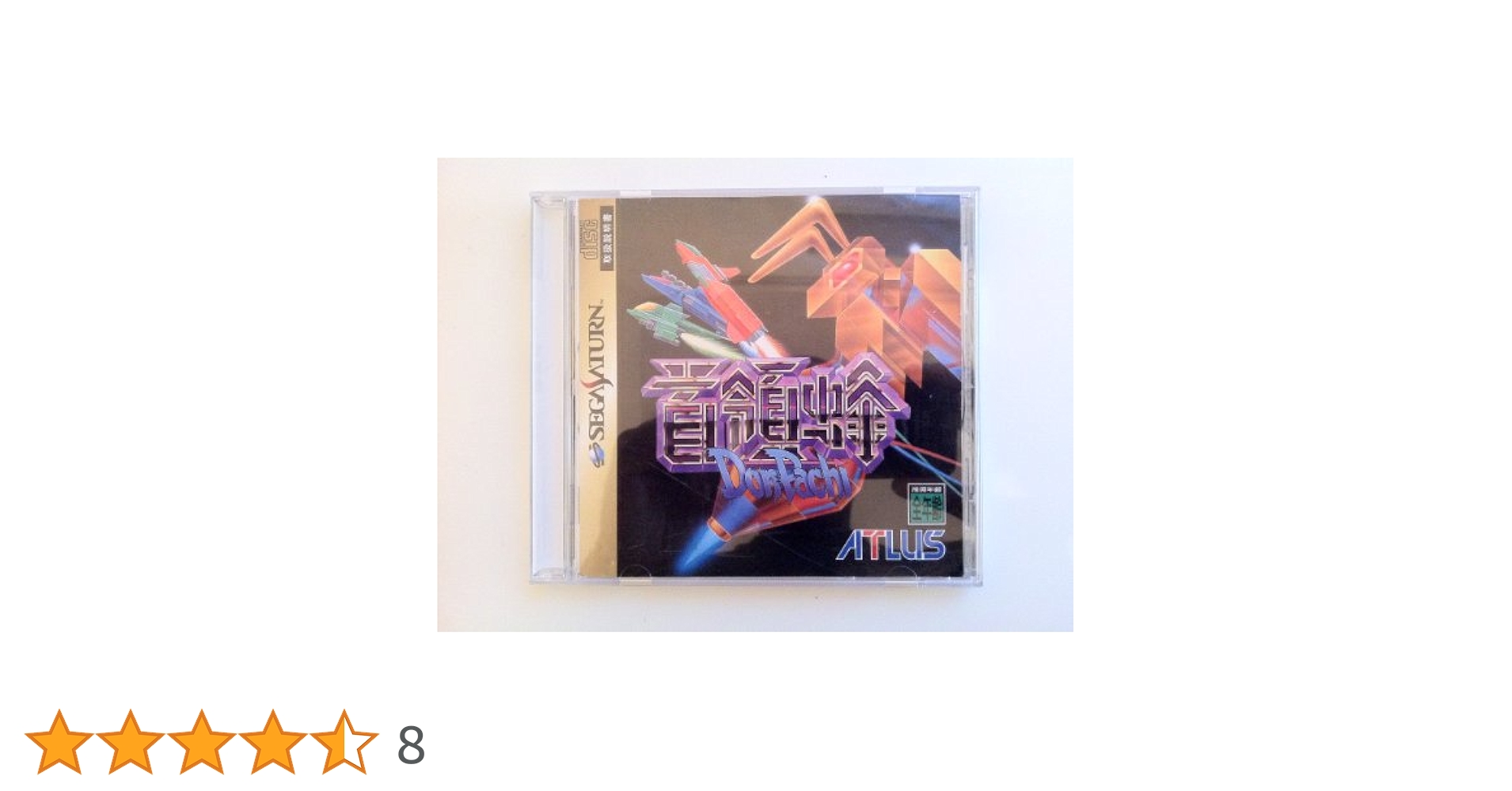 SEGA - 首領蜂(ドンパチ)　アトラス　　セガサターンソフト A1l7d4JNhBL._UF350,350_QL50_.jpg