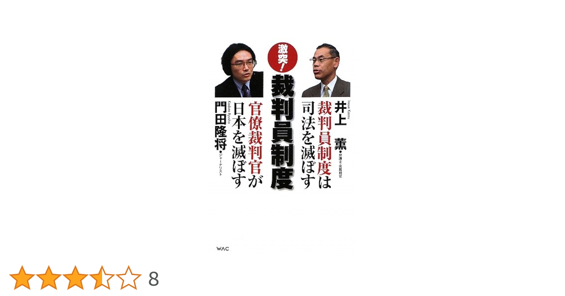 裁判官によるやさしい刑事実務講義　井上薫著　東京法令出版 裁判官によるやさしい刑事実務講義 井上薫著 東京法令出版 裁判