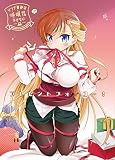 リンナ警部は呼吸ができないex(9)プレゼントフォーユー！ (BLIC)