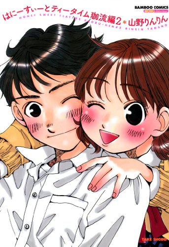 はにーすぃーとティー