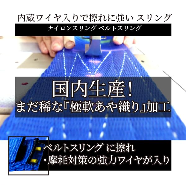 Amazon.co.jp: 安全ワイヤー入りスリング ベルトスリング