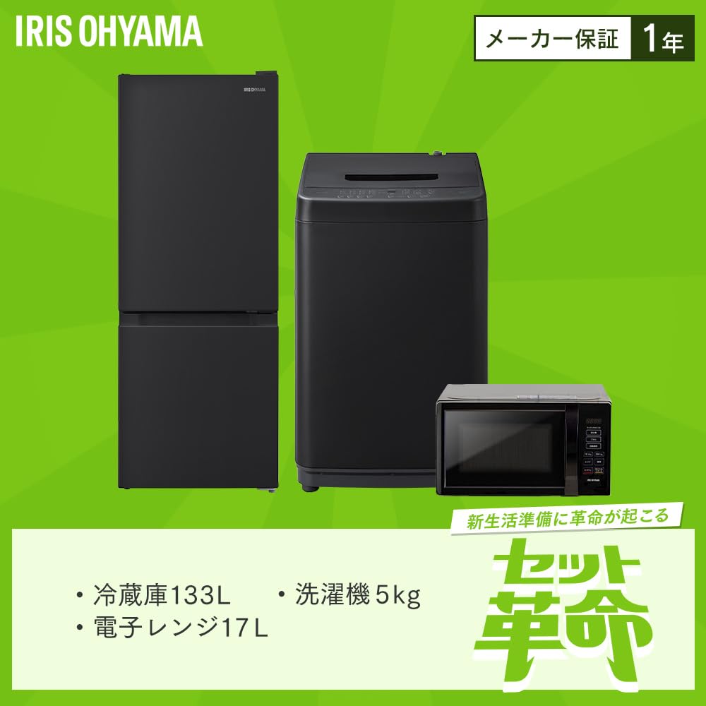 新生活3点セット Amazon | 【新生活家電3点セット】アイリスオーヤマ 家電セット 冷蔵庫