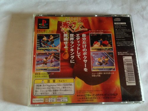 拳聖 キング・オブ・ボクシングの関連画像1