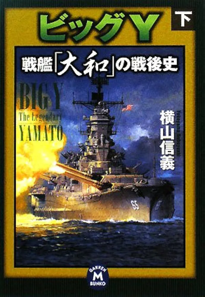 無神論の歴史 上下巻セット GE帝国盛衰史 「最強企業」だった組織はどこで間違えたのか