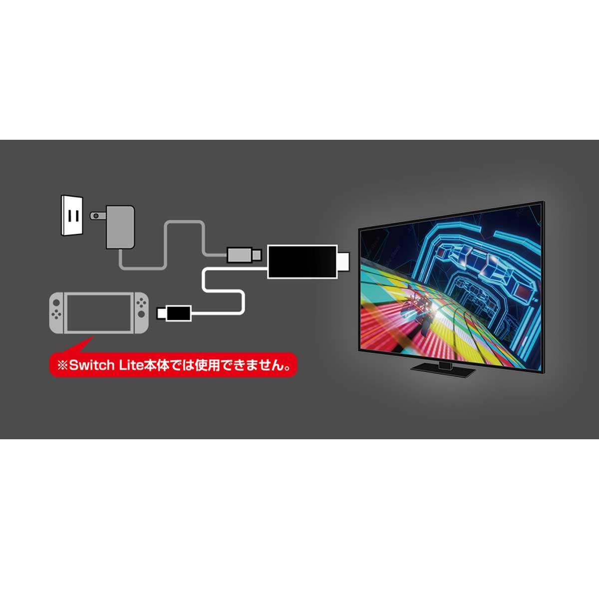 アクラス Switch用 HDMI映像出力ケーブル