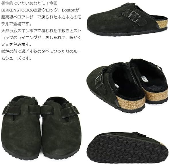 Amazon | [ビルケンシュトック] 0259883 BOSTON SHEARLING ボストン