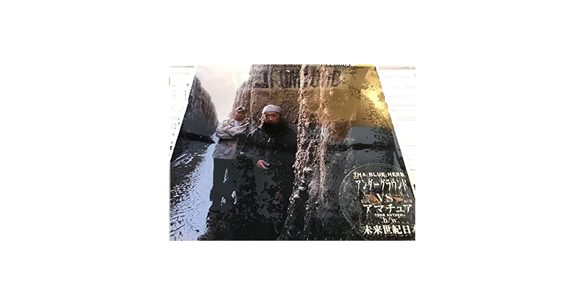 Amazon.co.jp: アンダーグラウンドVSアマチュア / 未来世紀日本