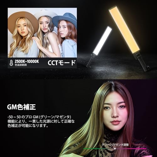 NEEWER RGBスティックライト BH30S の商品画像 2