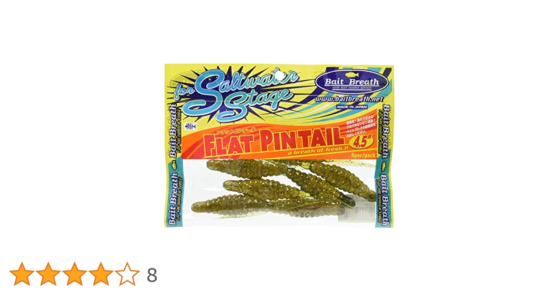 Amazon | Bait Breath(ベイトブレス) ワーム フラットピンテール