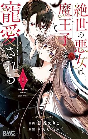 学園アリス完結記念本 (BOOK☆WALKER セレクト) | 樋口 橘 | 青年