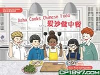 Asha Cooks Chinese Food 9620441311 Book Cover