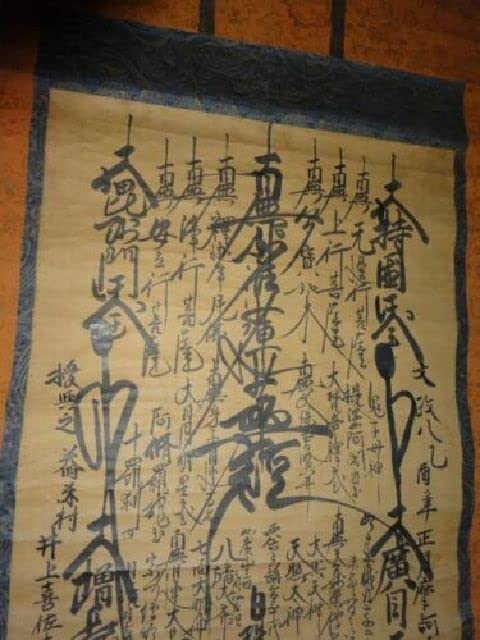 宝永年間『大曼荼羅 御本尊』髭題目 日蓮 仏教美術 掛軸 掛け軸 掛軸 日蓮曼荼羅御本尊 (高細密版画・新品) : 掛け軸の
