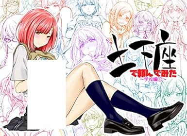 土下座で頼んでみた 学校編 ふなつかずき 女子高生 Jk イラスト集 画集 ホビー 通販 Amazon Co Jp