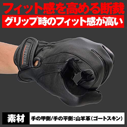 デイトナ(Daytona) ゴートスキン スタンダードグローブ ブラック Mサイズ 76375 の商品画像 6