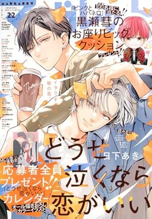 マーガレット (20号) |本 | 通販 | Amazon