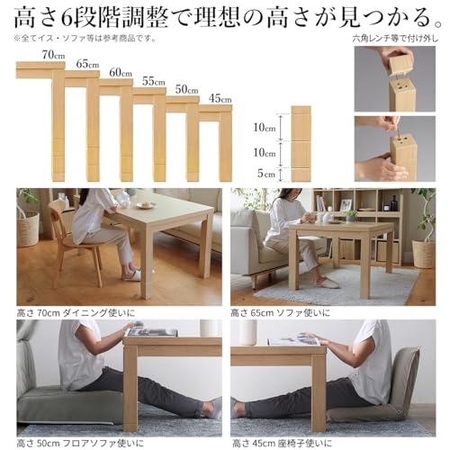 マストバイ(MUSTBUY) 6段階に高さ調節できるダイニングこたつ スクット 135x80cm I-1100139brch の商品画像 3