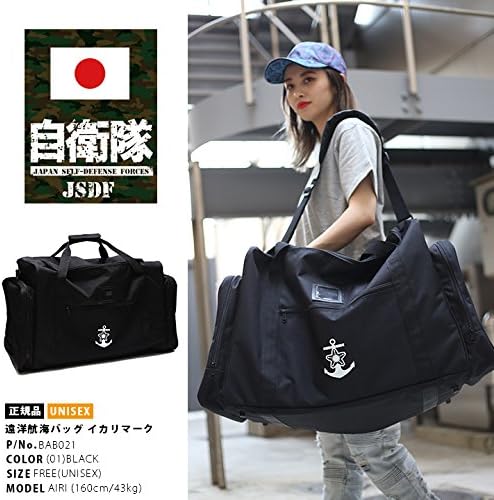 海上自衛官御用達 ボストンバッグとリュック